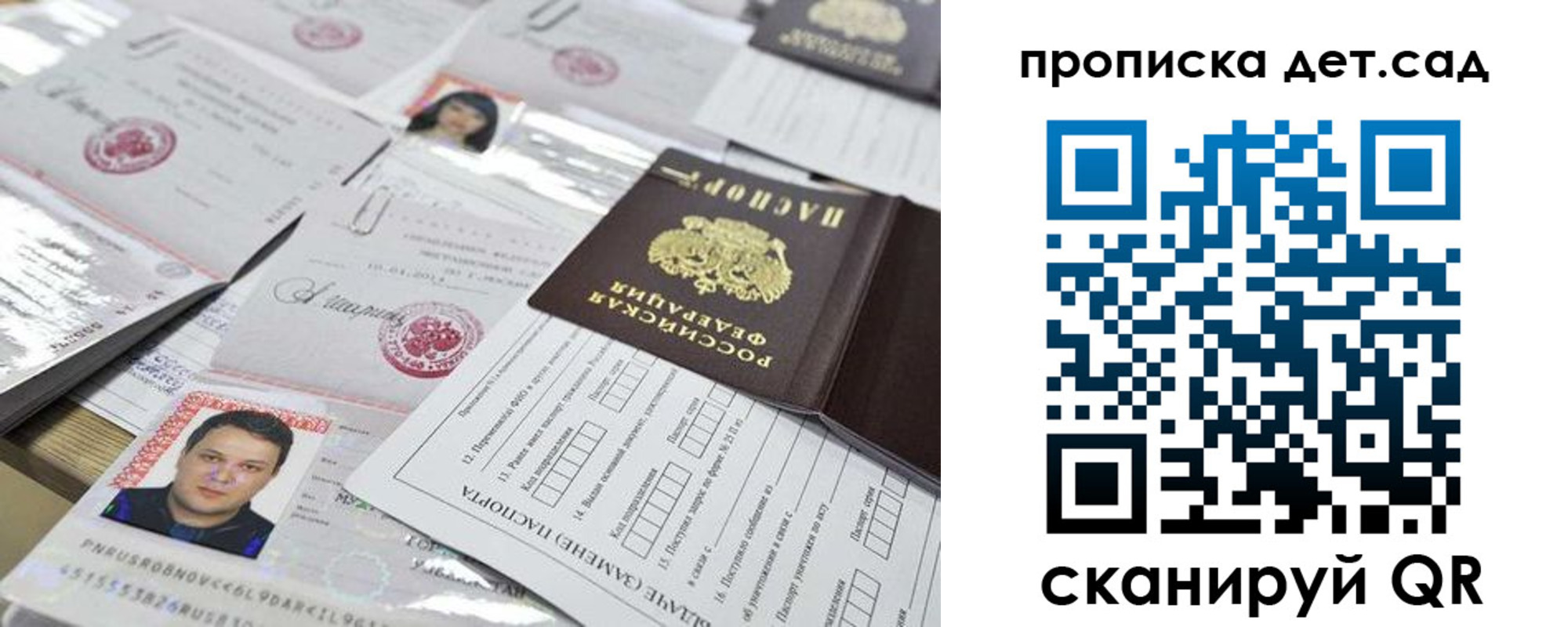 временная регистрация в квартире в Горно-Алтайске