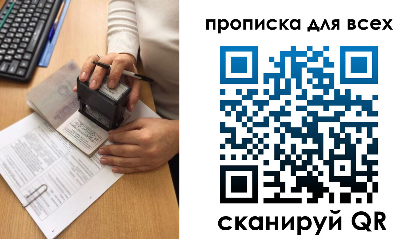 временная регистрация купить в Горно-Алтайске